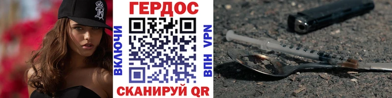 ГЕРОИН Heroin Теберда