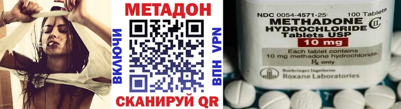 где продают   Теберда  площадка как зайти  МЕТАДОН VHQ 